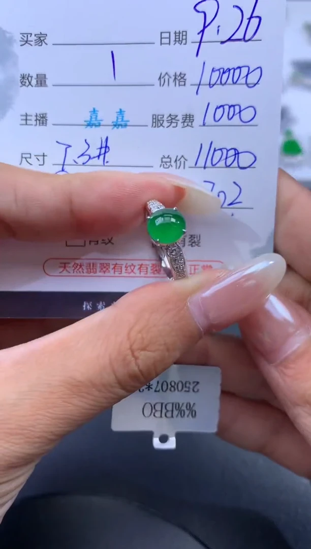 未镶嵌挂件翡翠哈轩 戒指1