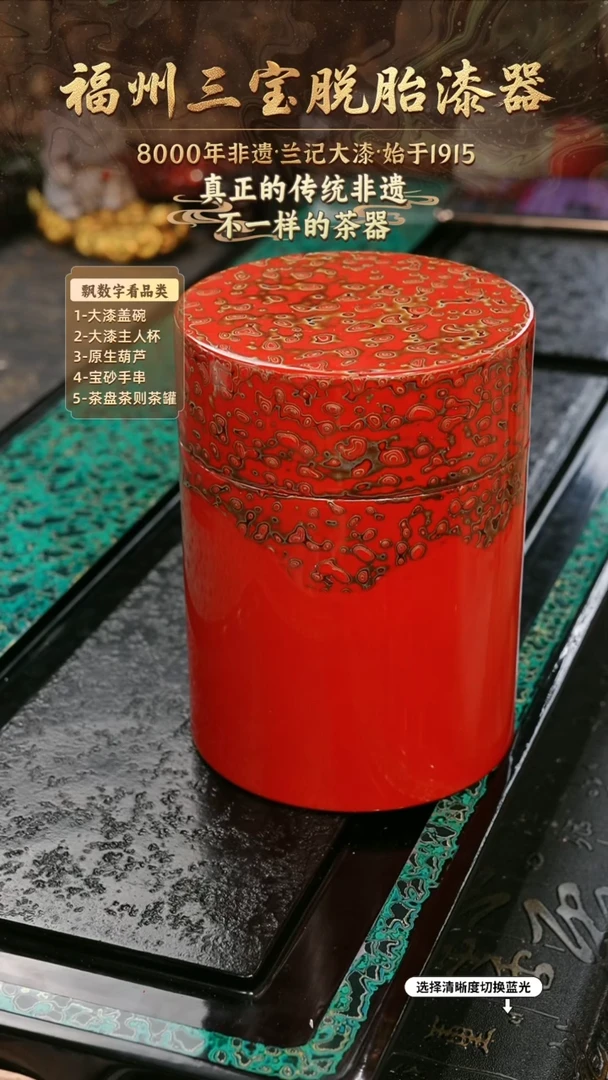 兰记手工漆器-一物一拍 以商品图片为主