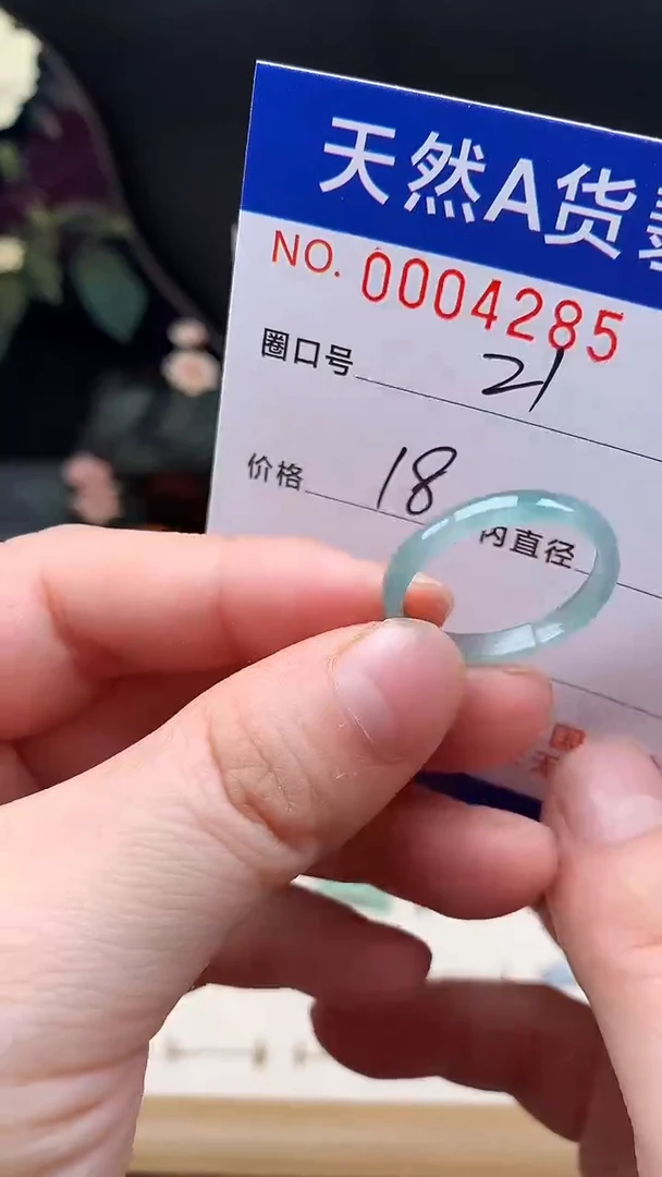 未镶嵌戒指翡翠21#