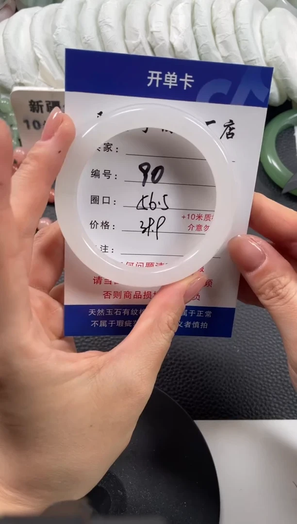 【闪购商品】石英质玉手镯未镶嵌56