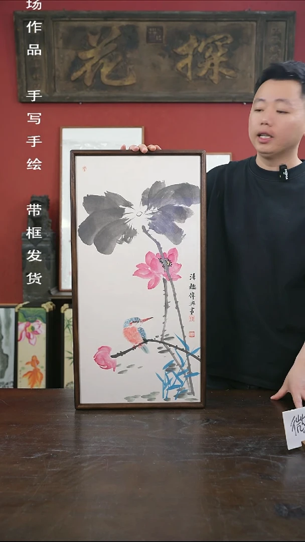 书法手绘33*66-811荷花-黑胡桃