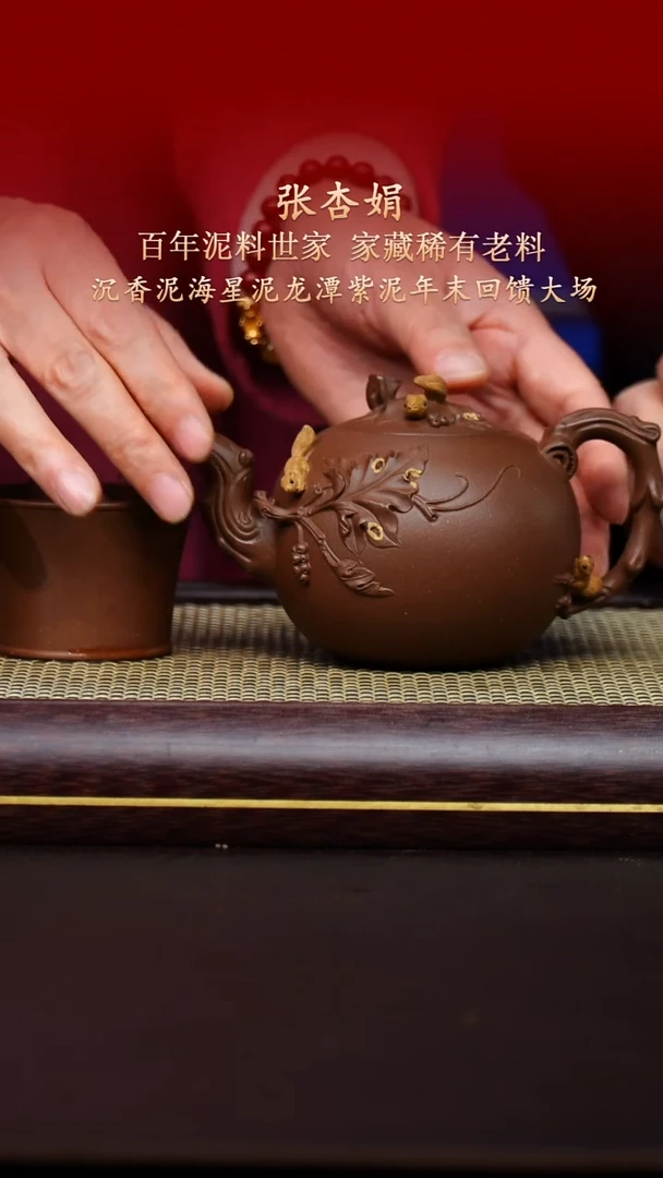 陶藏紫砂甄选-紫砂壶104