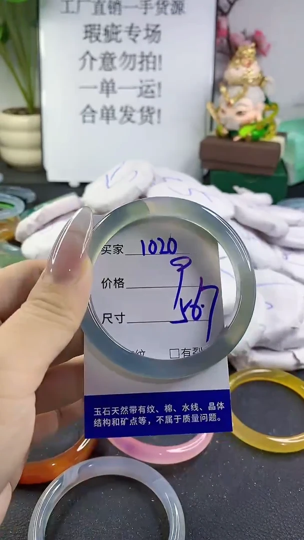手镯玛瑙/玉髓未镶嵌1020