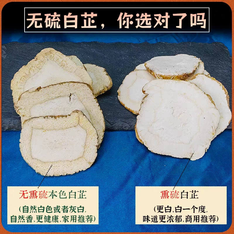 （白芷） 安徽无硫干白芷 香料可炖牛羊肉增香提味