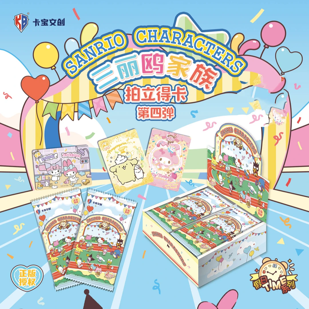 【大胃王】三丽鸥假日time4弹2Y拍立得卡家族系列卡宝文创收藏卡牌