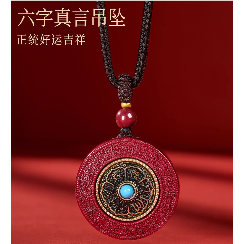含辰砂工艺品朱砂紫金砂吊坠女款六字真言项链男士本命年挂件礼物