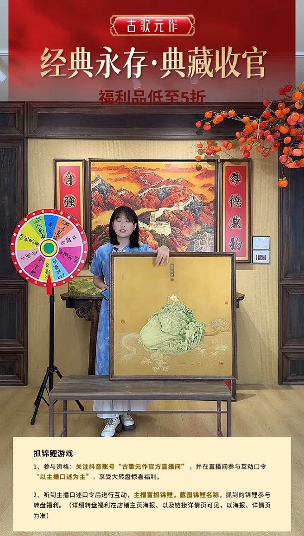 百财如意 金色 80*80