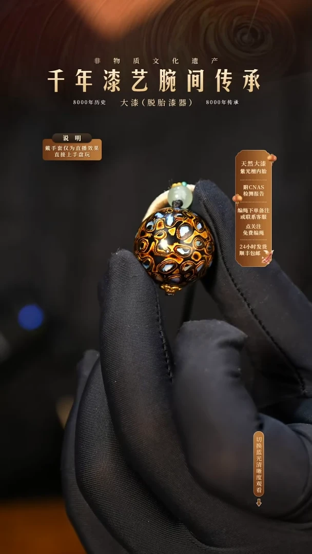 锦城大漆/单珠/2.0cm   620