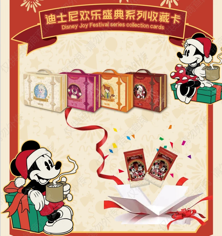 【拆盒】正版授权迪士尼100周年欢乐盛典系列收藏卡盲盒（默认代拆）