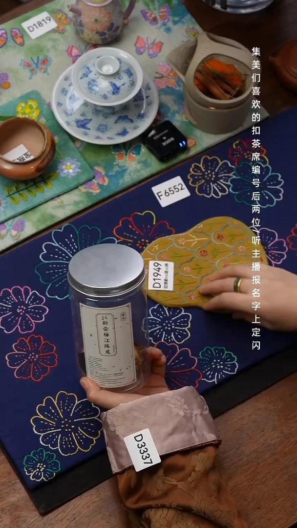 14新会梅江陈皮