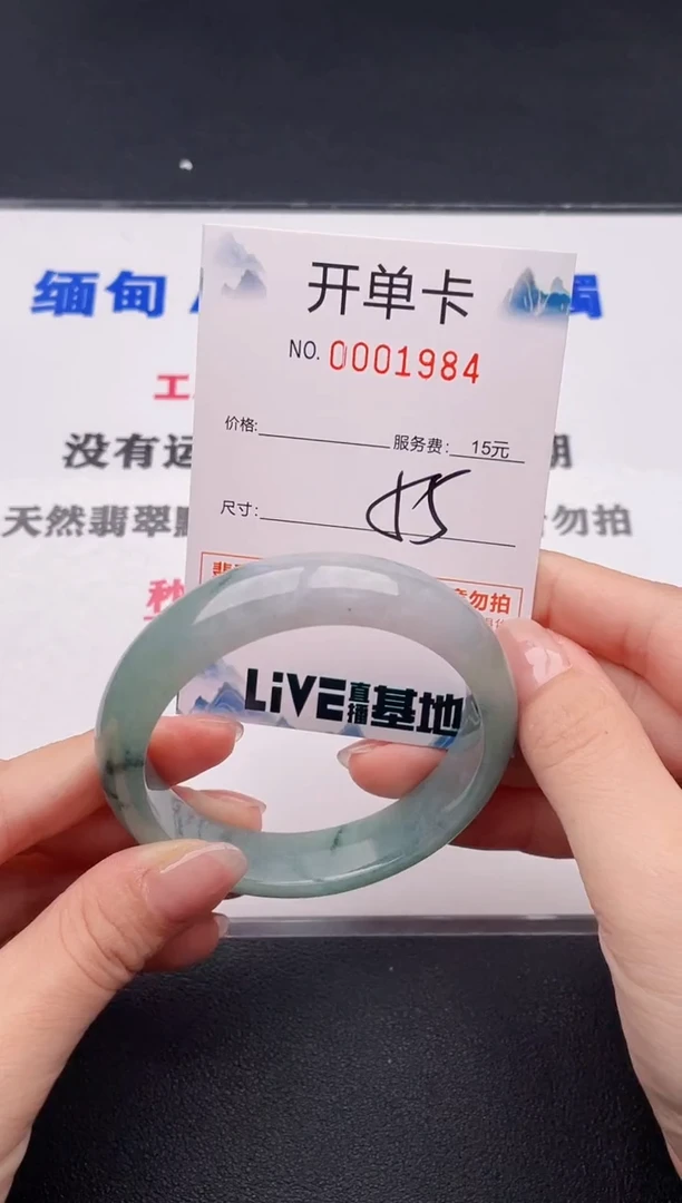 未镶嵌手镯翡翠84
