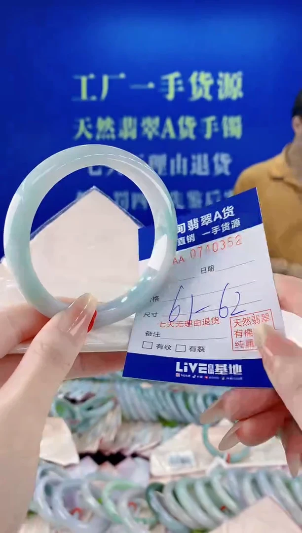 未镶嵌手镯翡翠52