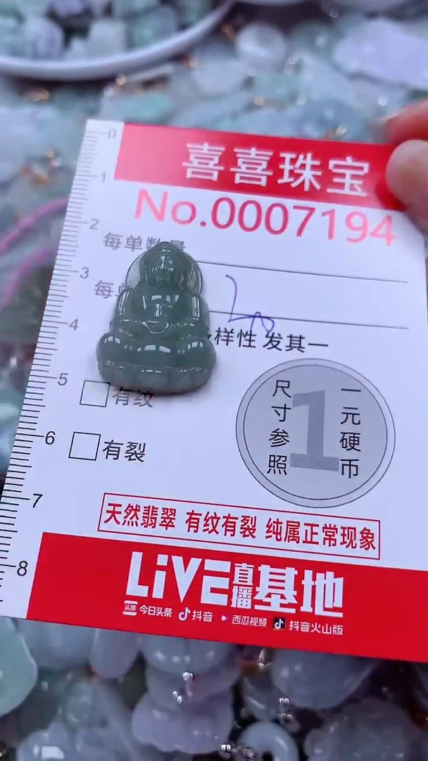 吊坠(不含链)未镶嵌翡翠7194