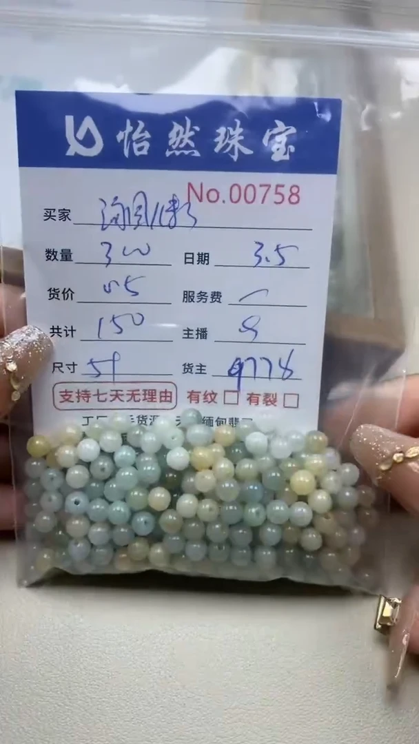 【闪购商品】翡翠手串未镶嵌单：0758