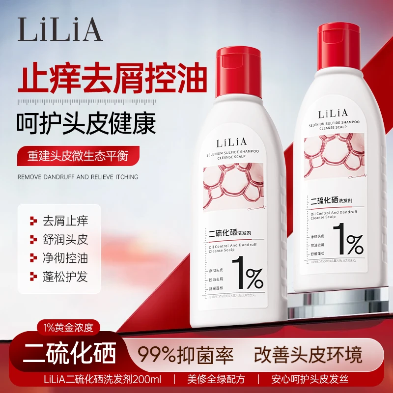 【拍一发四】二硫化硒洗发剂控油蓬松修清爽止痒去屑无硅油洗发水DR