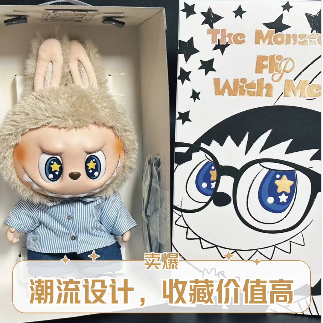 FLIP WITH ME搪胶毛绒公仔大夏日单只款