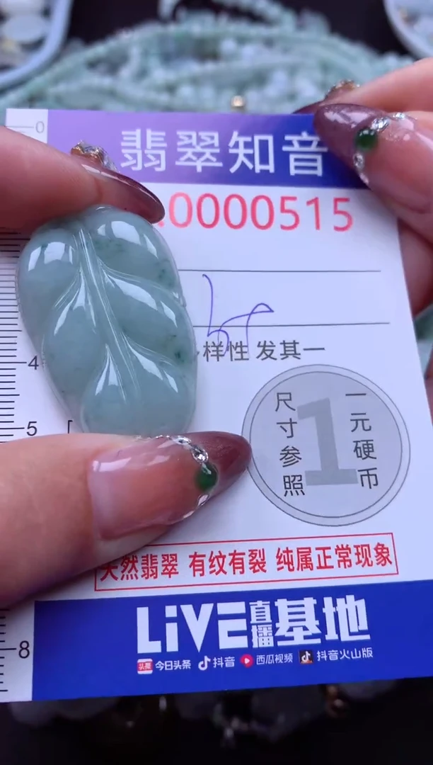 吊坠(不含链)未镶嵌翡翠515