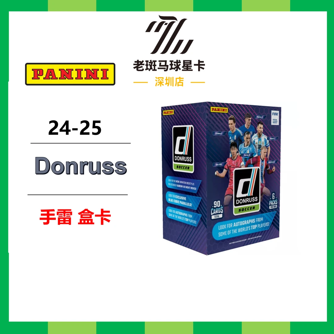 23-24PANINI Donruss 杜蕾斯手雷盒 足球 潮流盲盒卡牌