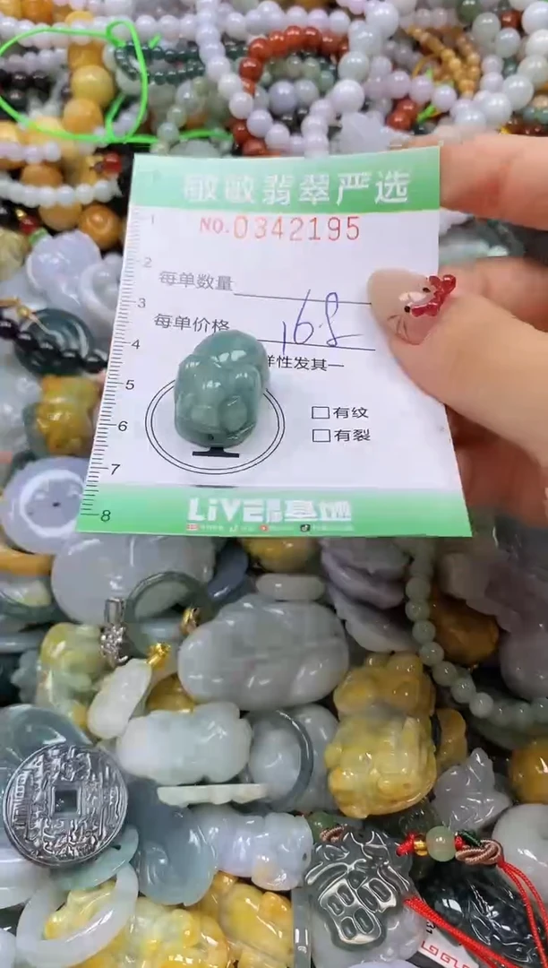 颈饰未镶嵌翡翠闪购0342195