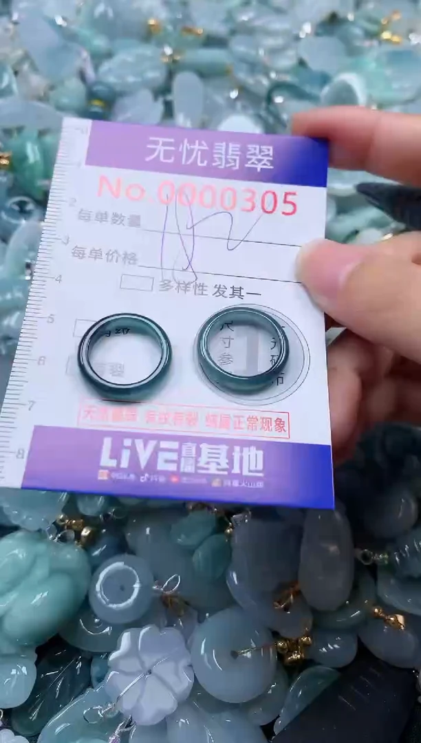 颈饰未镶嵌翡翠305