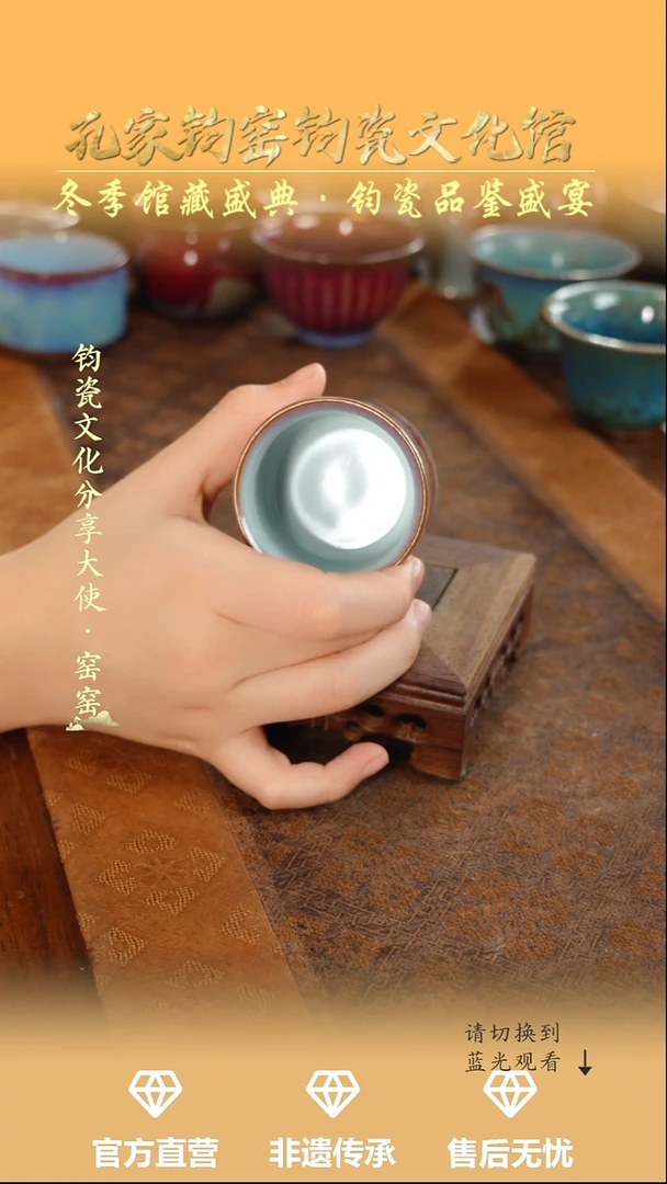 杯子钧瓷孔家钧窑当代作品—束口盏