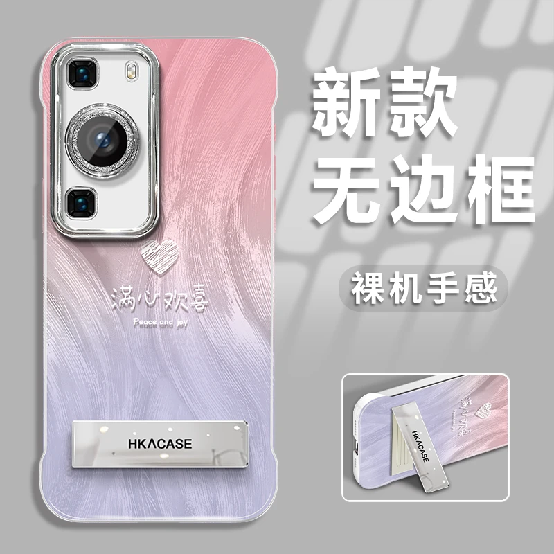 适用于华为p60pro新款渐变欢喜羽纱无边框手机壳