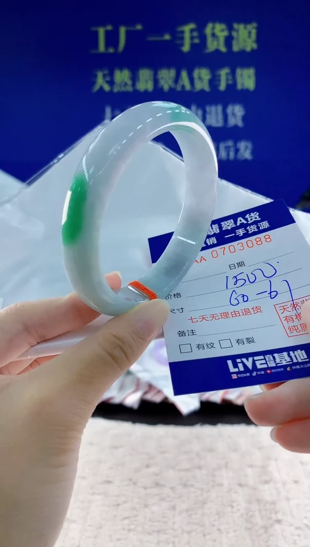 未镶嵌手镯翡翠88