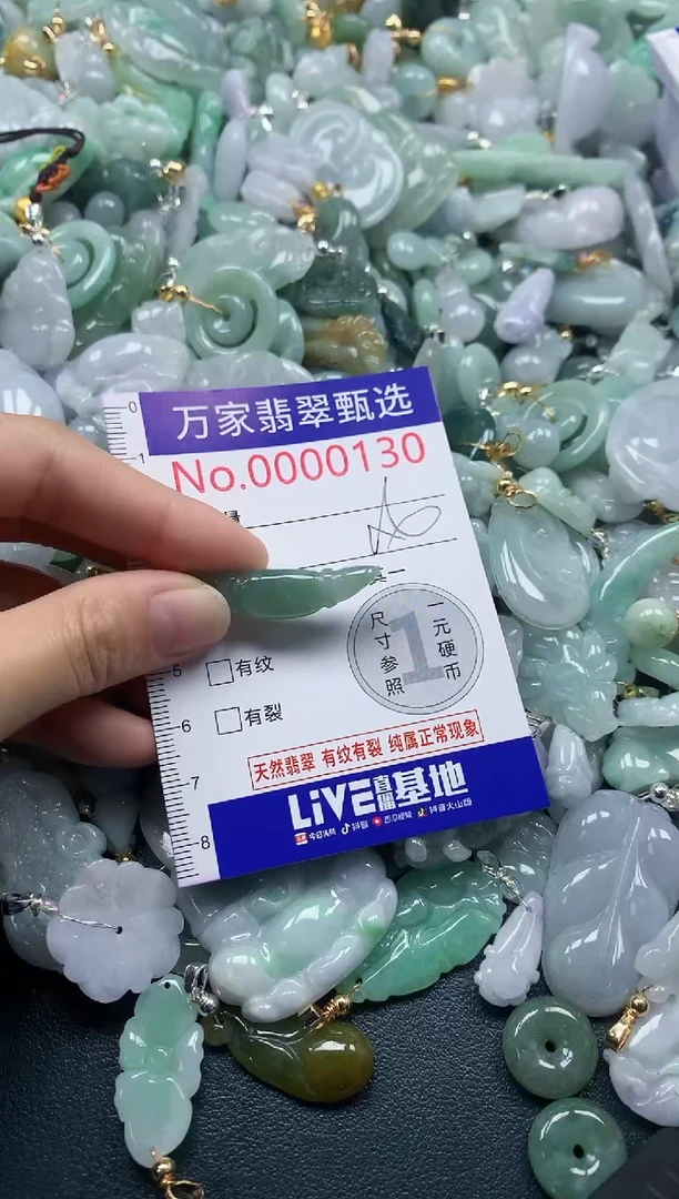 吊坠(不含链)未镶嵌翡翠0130