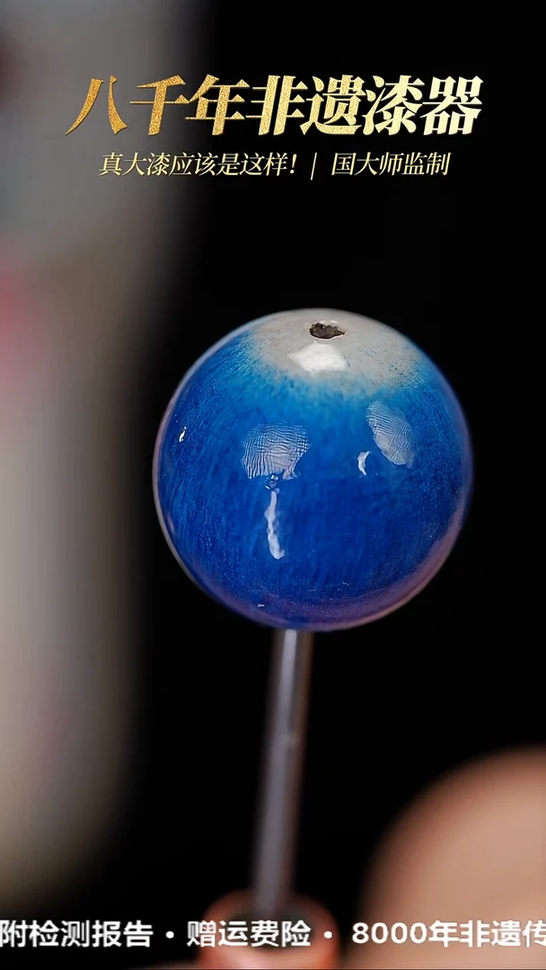 髹新1.5漆韵瓷华真非遗大漆单珠