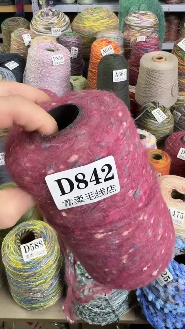 羊毛羊毛马海彩豆0.5斤D842