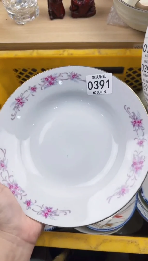391回流瓷器，默认微瑕，18包邮