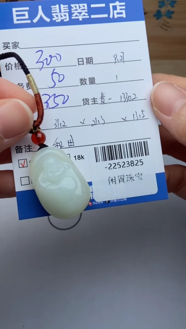 颈饰未镶嵌和田玉多人-22523825