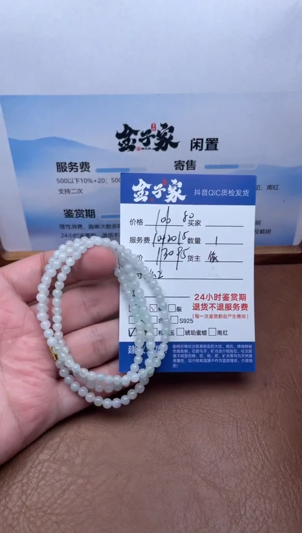 颈饰未镶嵌翡翠5088725414