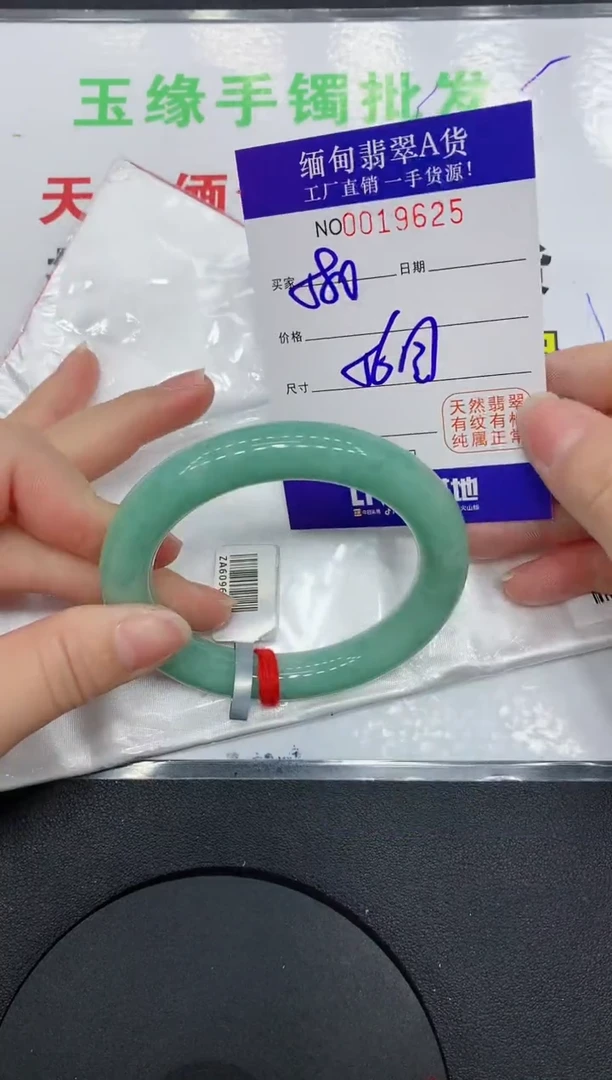 翡翠手镯未镶嵌9625缅甸翡翠手镯