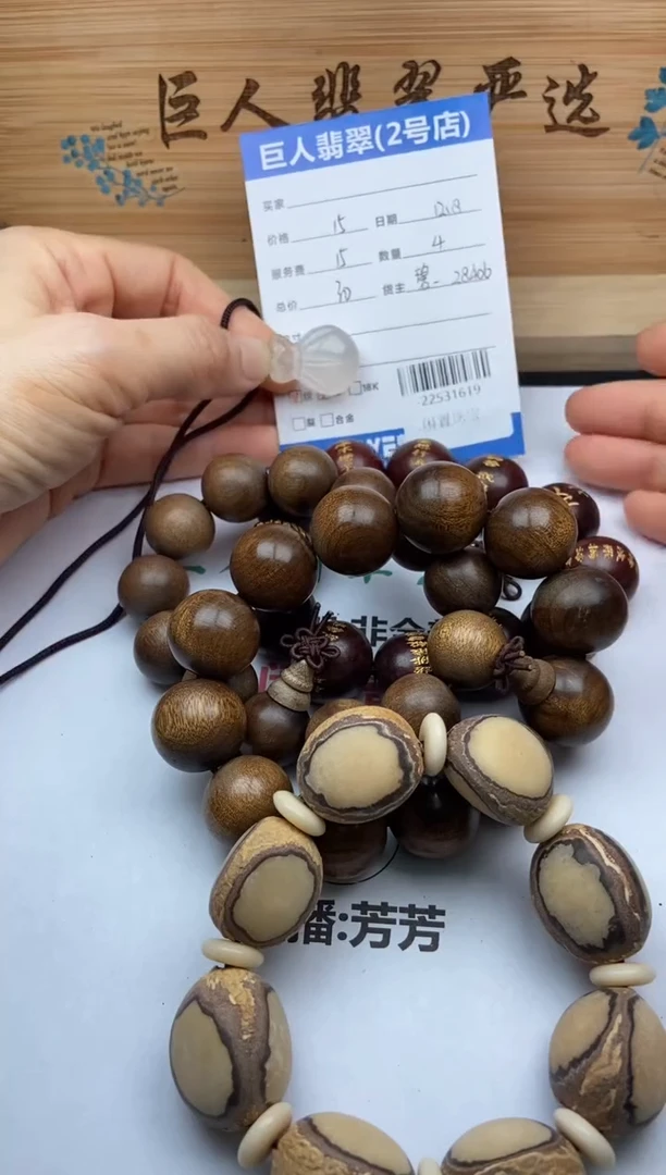 未镶嵌颈饰玛瑙/玉髓珠串多人-22531619