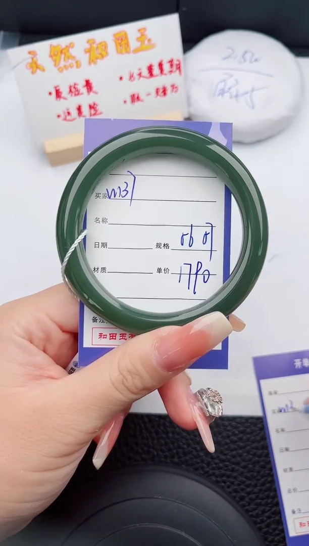 【闪购商品】和田玉手镯未镶嵌137岚钻微色差T4