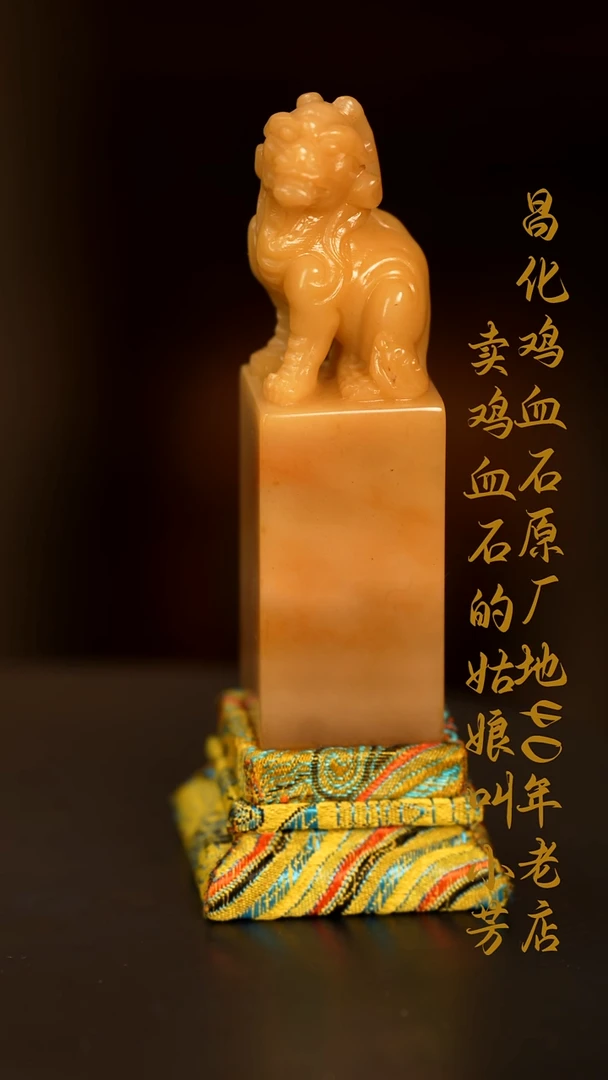 田黄石李*云印章摆件挂件手玩
