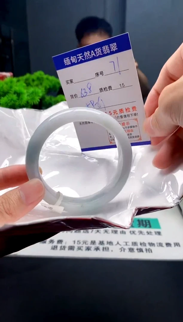 未镶嵌手镯翡翠71缅甸天然A货翡翠需包容瑕疵，介意慎拍