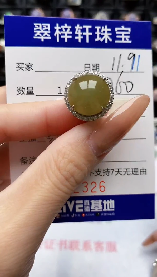 银S925镶嵌戒指翡翠2326