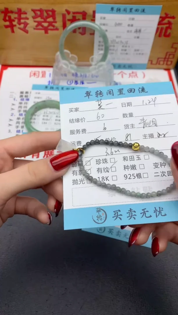 【闪购商品】翡翠手串合金绿色