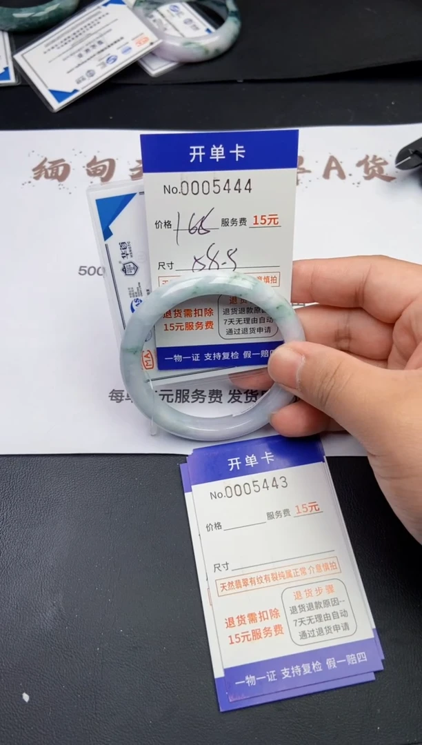 【闪购商品】翡翠手镯翡翠手镯5444