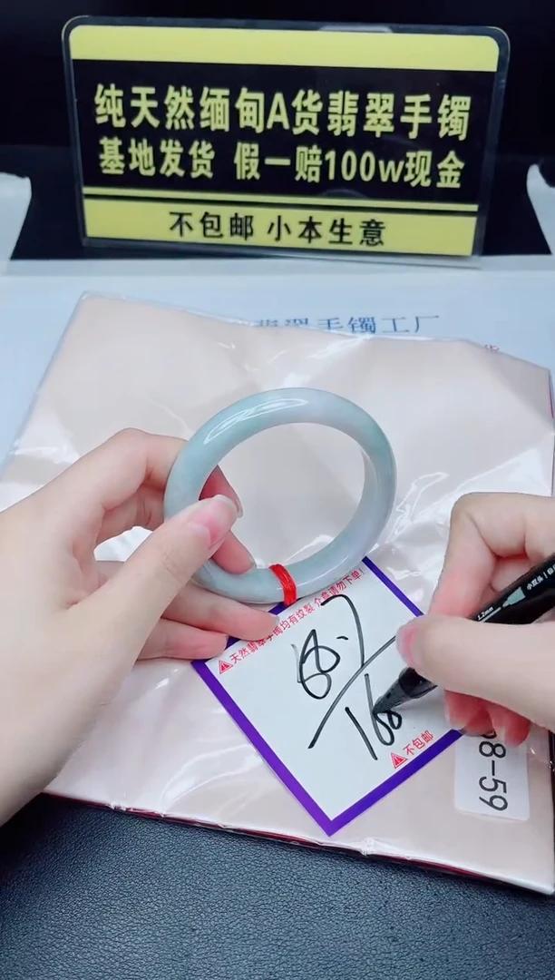 未镶嵌手镯翡翠我