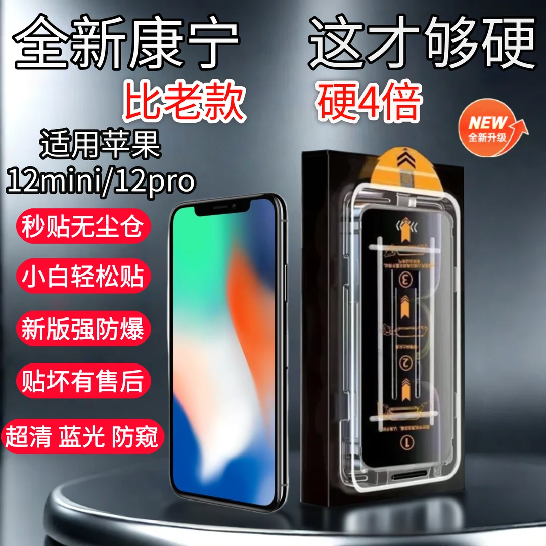 适用苹果15/16proMax全屏覆盖防窥防摔手机钢化膜无尘舱蓝光护眼