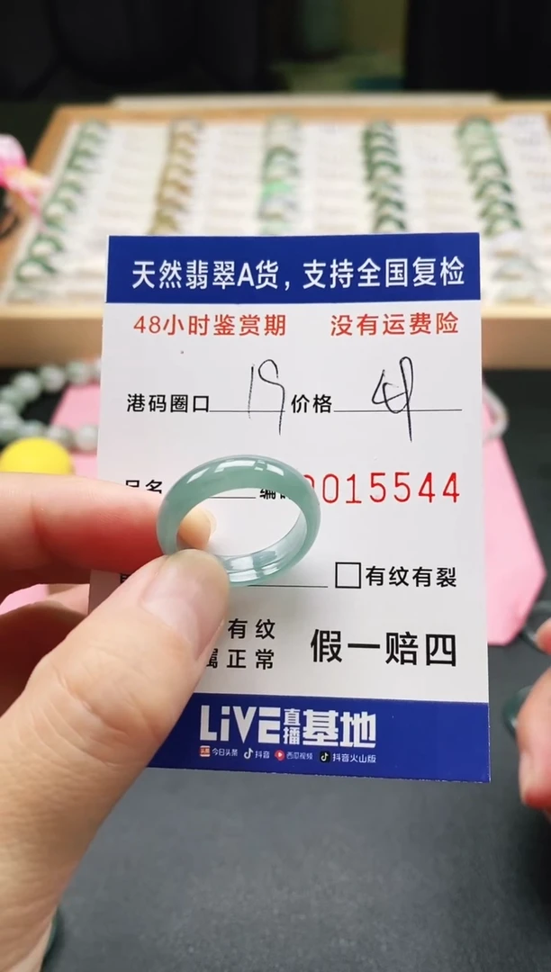未镶嵌戒指翡翠天然A货翡翠戒圈5544