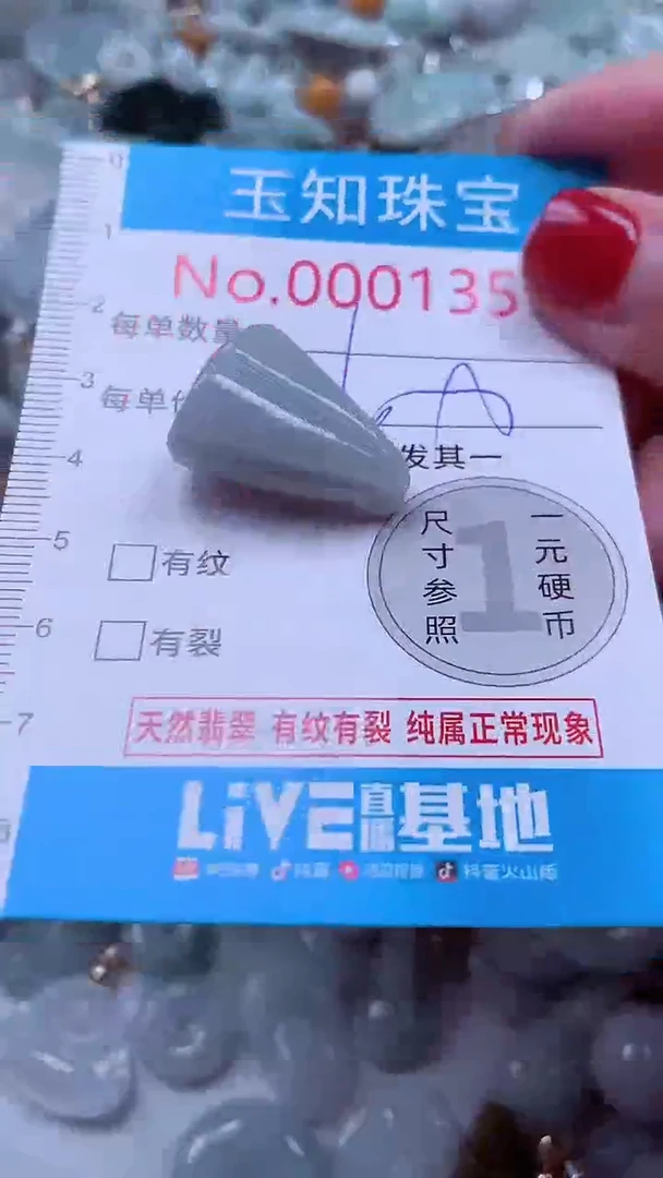 吊坠(不含链)未镶嵌翡翠1357
