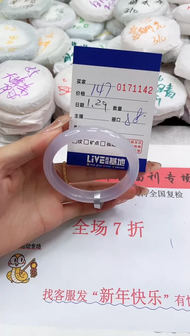 【闪购商品】玛瑙/玉髓手镯未镶嵌1142