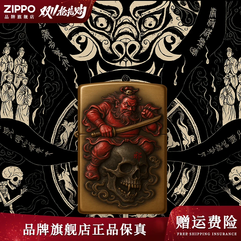 【新款上新-钟馗降福】ZIPPO正品钟馗个性复古手工雕刻黄铜打火机