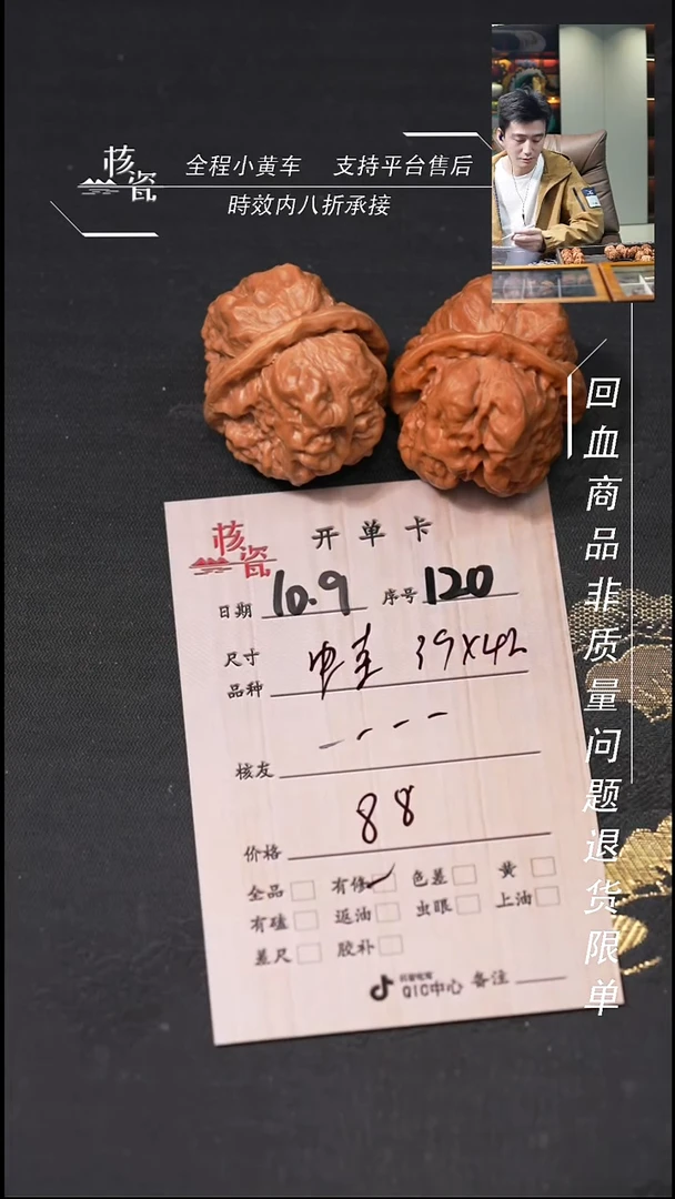 把件文玩核桃-**-39蛤蟆头120