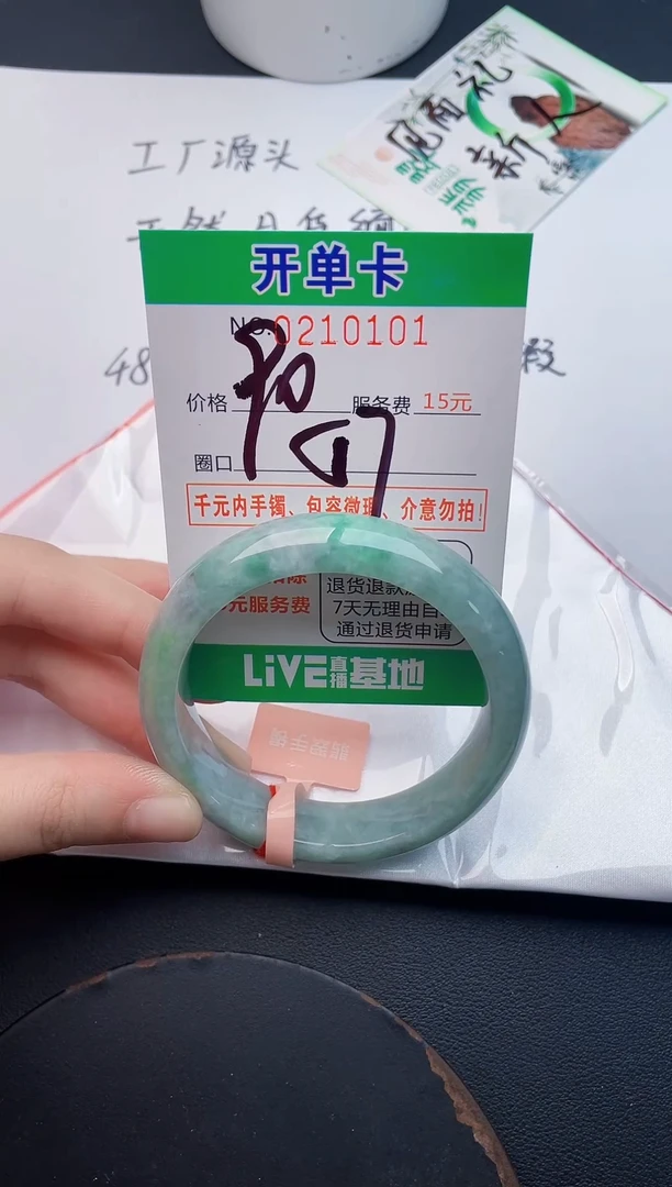 未镶嵌手镯翡翠01