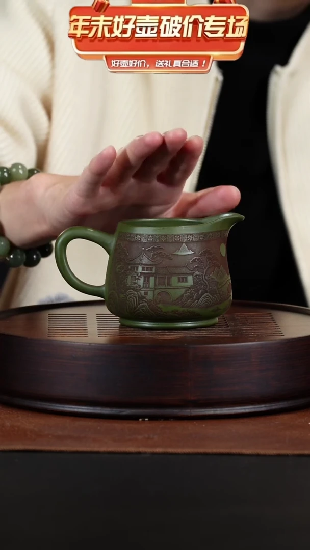 茶壶紫砂宜兴原矿茶具绿泥刻绘山居晚照图高端紫砂公道杯
